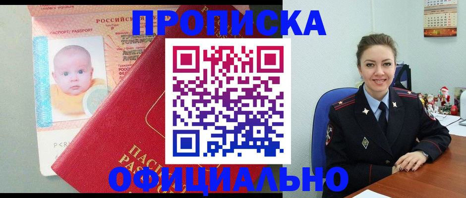 временная регистрация поиск в Миньяре