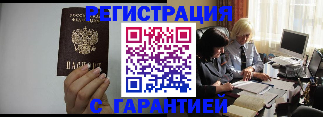 прописка поиск в Миньяре